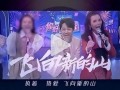 冯禧爆料许嵩是哪一期视频,揭秘热门视频背后的惊人真相