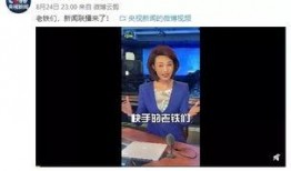 快手新闻爆料小鬼