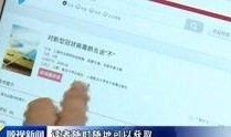 顺视新闻如何爆料,揭秘爆料流程，共建透明媒体生态