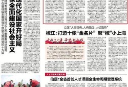 台州日报新闻爆料,揭秘台州某重大事件背后真相