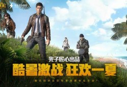 和平精英七龙珠最新爆料,悟空、贝吉塔等经典角色即将降临战场！