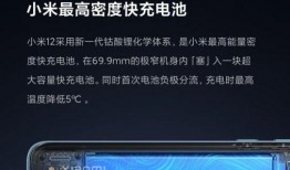 小米12爆料视频全集,从外观到性能，一网打尽爆料视频全集
