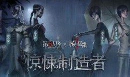 第五人格最新联动皮爆料,神秘角色华丽登场，惊悚与优雅并存