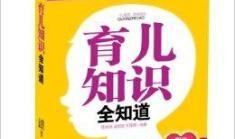 育儿知识爆料大全最新视频,揭秘育儿新趋势与实用技巧