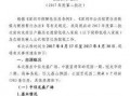 深圳今日关注爆料新闻,重磅爆料揭露神秘事件真相