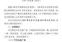 深圳今日关注爆料新闻,重磅爆料揭露神秘事件真相