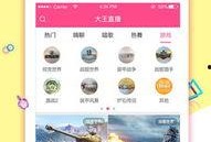 大王直播在线观看,精彩瞬间，不容错过的在线观看盛宴