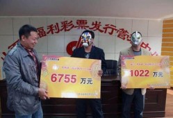 足彩中奖爆料新闻最新版,最新版热门赛事中奖喜讯盘点