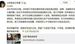 主持人娱乐圈爆料事件