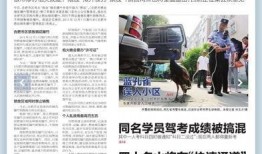 最新爆料新闻事件视频下载