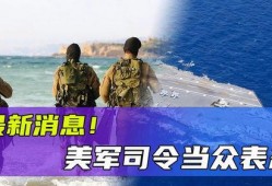 美军最新爆料消息,揭秘神秘军事项目与未来战争格局