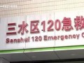 佛山三水新闻爆料热线,聚焦民生，倾听民声