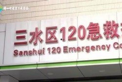 佛山三水新闻爆料热线,聚焦民生，倾听民声