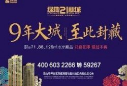 新城最新爆料新闻报道图片