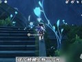 原神最新枫丹爆料黑客,原神最新版本神秘元素与未知势力揭秘