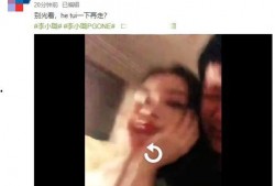 爆料李小璐贾乃亮视频播放,真相与争议