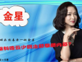 一个爆料娱乐圈的综艺,一档综艺爆料的惊人真相