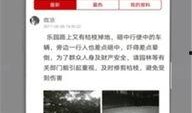 最新爆料新闻事件视频下载