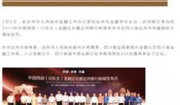 东北银行最新新闻爆料,揭秘重大新闻事件背后的真相