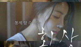 韩国《幻想》在线观看,韩国网络剧的奇幻之旅，带你领略异世界魅力