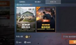 和平精英最新爆料玩法,神秘玩法即将上线，挑战极限等你来战！