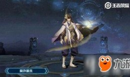 弈星新皮肤爆料最新消息