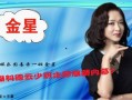 一个爆料娱乐圈的综艺,一档综艺爆料的惊人真相