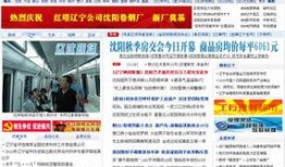 东北银行最新新闻爆料,揭秘重大新闻事件背后的真相