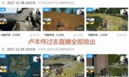爆料卢本伟复播视频大全,回顾昔日直播巅峰时刻