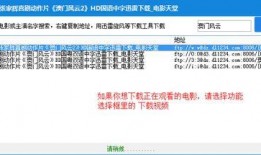 菜鸟解说爆料视频下载