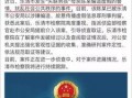 关于万友爆料的新闻事件,揭秘背后真相与争议