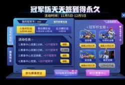 cfm活动最新活动爆料,全新挑战等你来战，福利大放送！