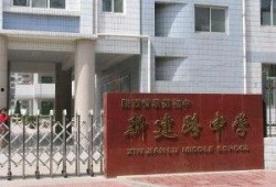 宝鸡市新建路最新爆料