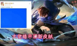 弈星新皮肤爆料最新消息