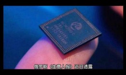 俄媒爆料中国芯片最新消息