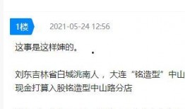 大连探店爆料事件视频播放,视频揭秘热门店铺幕后真相