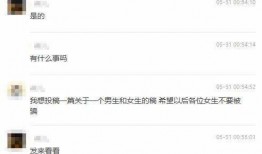 潮汕渣男爆料新闻视频,揭秘视频揭露的惊人真相