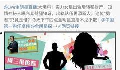 娱乐最新事件爆料,神秘事件引发热议，真相即将揭晓！