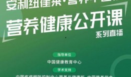 爆料营养讲堂视频大全