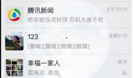 北京记者微信爆料视频,揭秘XX事件背后真相