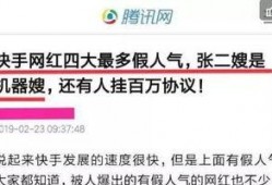 快手新闻爆料小鬼