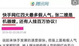 快手新闻爆料小鬼