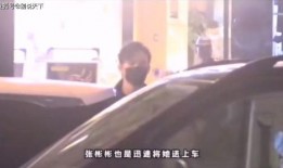 狗仔爆料张彬彬视频播放,张彬彬私密视频意外曝光，网友热议不断