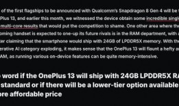 一加13官方最新爆料价格