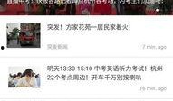 杭州邻居最新爆料新闻,揭秘某神秘事件背后真相