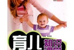 育儿知识爆料大全最新视频,揭秘育儿新趋势与实用技巧