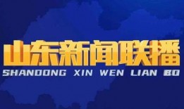日照头条今天爆料新闻最新,最新爆料揭示惊人内幕