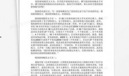 新闻爆料讲解文案模板范文,探寻事件背后真相，深度解析社会热点