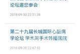 长城新闻爆料最新消息直播,揭秘神秘古堡背后的历史秘密