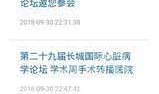 长城新闻爆料最新消息直播,揭秘神秘古堡背后的历史秘密